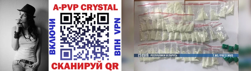 Альфа ПВП Crystall  закладка  hydra ССЫЛКА  Яблоновский 