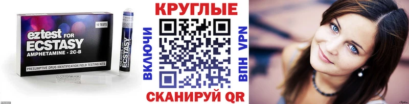 купить   Яблоновский  ЭКСТАЗИ круглые 