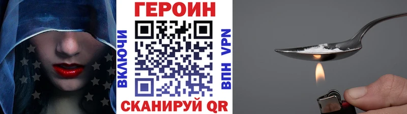 ГЕРОИН хмурый  магазин    Яблоновский 