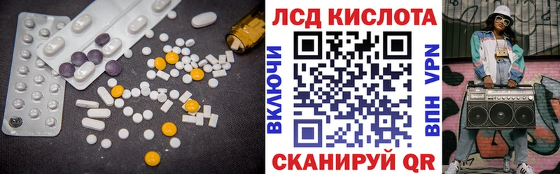 Лсд 25 экстази кислота  Яблоновский 