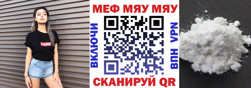 где продают наркотики  Яблоновский  МЕФ мука 